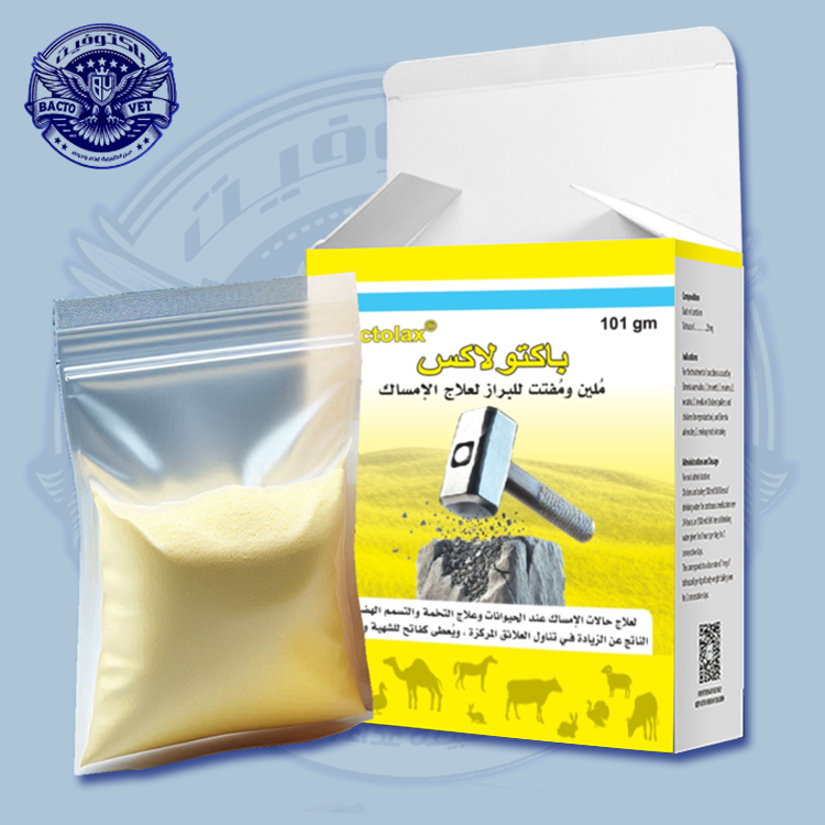 باكتولاكس-مُلين-للبراز-لعلاج-الإمساك