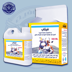 فيتاب لتعويض نقص الفيتامينات لجميع أنواع الحيوانات والطيور