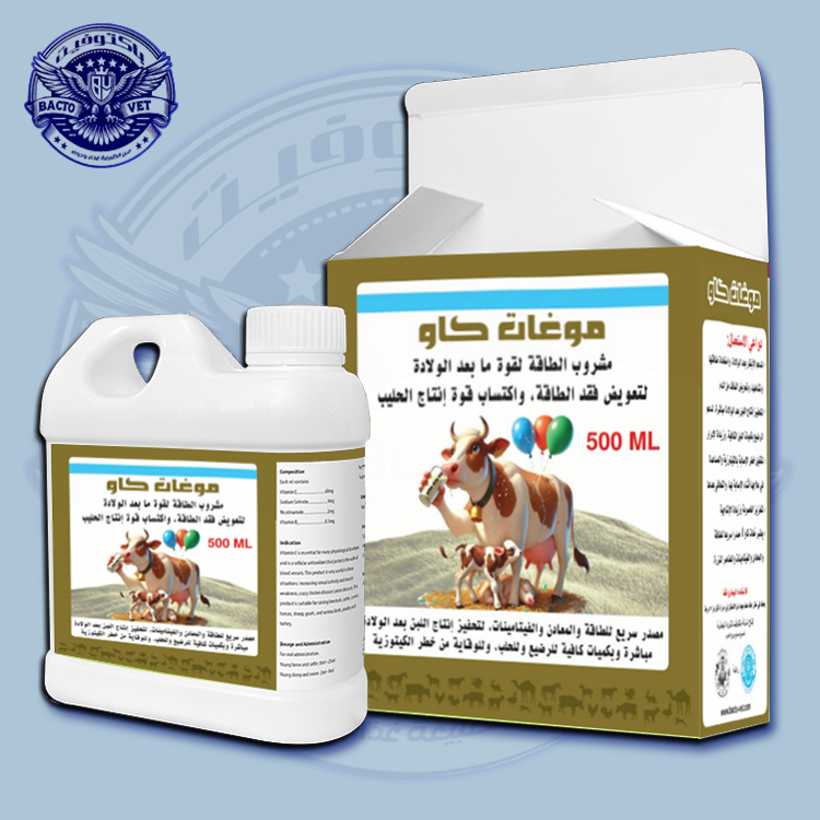 موغات كاو قوة ما بعد الولادة