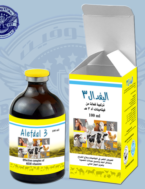 اليفدال-3-لتعويض-نقص-فيتامينات-أ-د3-هـ
