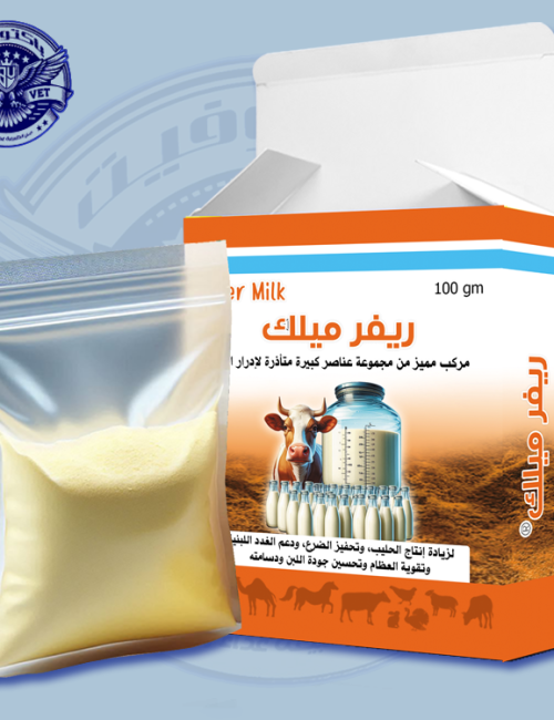 ريفر-ميلك-لزيادة-إدرار-اللبن-عند-الأبقار-والمواشي